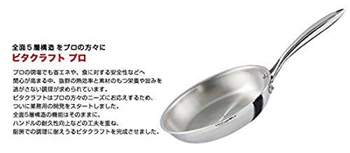 ビタクラフト フライパン 20cm プロ IH対応 0312_5