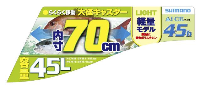 シマノ(SHIMANO) クーラーボックス 45L スペーザ ホエール ライト キャスター付 450LC-045L 釣り用 ピュアホワイト