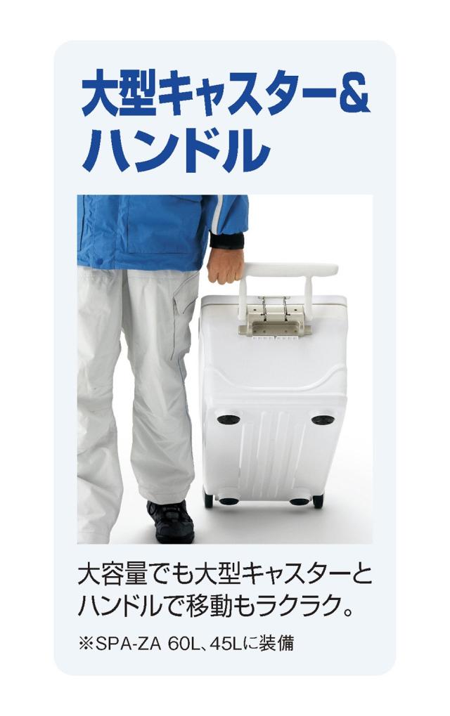 シマノ(SHIMANO) クーラーボックス 45L スペーザ ホエール ライト キャスター付 450LC-045L 釣り用 ピュアホワイト
