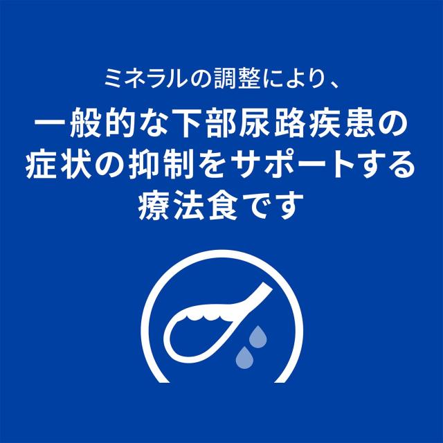 ヒルズ プリスクリプションダイエット キャットフード ドライ c/d シーディー マルチケア チキン 尿ケア 猫用 特別療法食 4kg_5