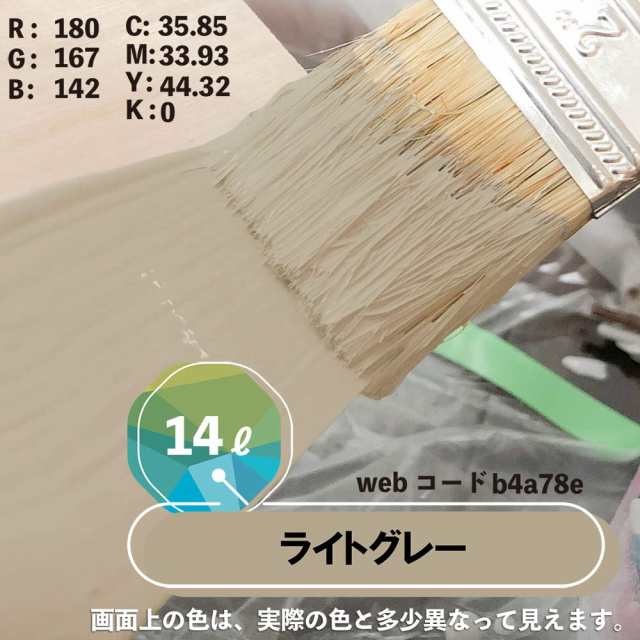 カンペハピオ ペンキ 塗料 水性 つやあり ライトグレー 14L 水性シリコン多用途 日本製 ハピオセレクト 00017650651140の通販は