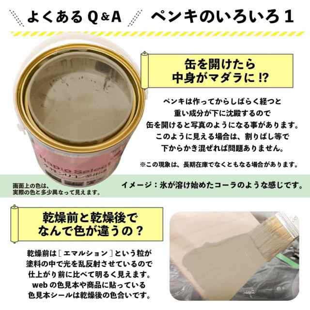 カンペハピオ ペンキ 塗料 水性 つやあり ライトグレー 14L 水性シリコン多用途 日本製 ハピオセレクト 00017650651140の通販は