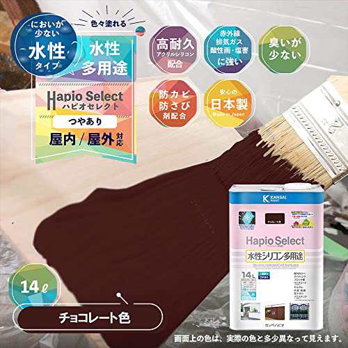 カンペハピオ ペンキ 塗料 水性 つやあり チョコレート色 14L 水性