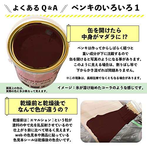 カンペハピオ ペンキ 塗料 水性 つやあり チョコレート色 14L 水性