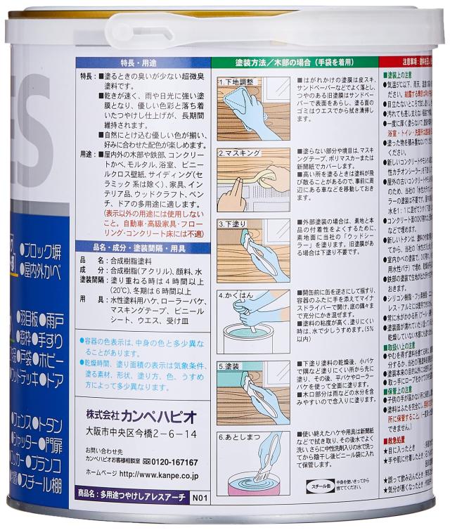 カンペハピオ ペンキ 塗料 水性 つやけし プライムグリーン 2L 水性塗料 日本製 アレスアーチ 00227652301020