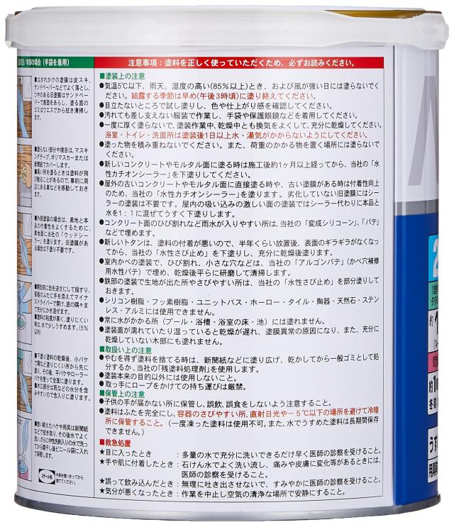 カンペハピオ ペンキ 塗料 水性 つやけし プライムグリーン 2L 水性塗料 日本製 アレスアーチ 00227652301020