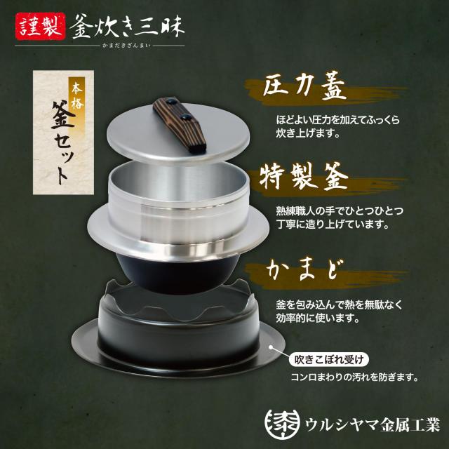 ウルシヤマ金属工業 釜飯 ご飯窯 5合 ガス火専用 アルミ製 日本製 謹製 釜炊き三昧 シルバー_2