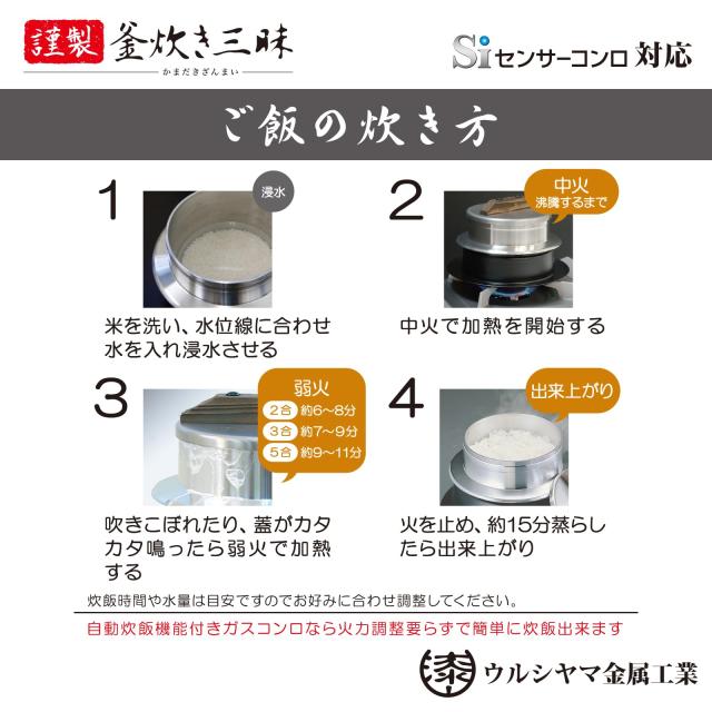 ウルシヤマ金属工業 釜飯 ご飯窯 5合 ガス火専用 アルミ製 日本製 謹製 釜炊き三昧 シルバー_3