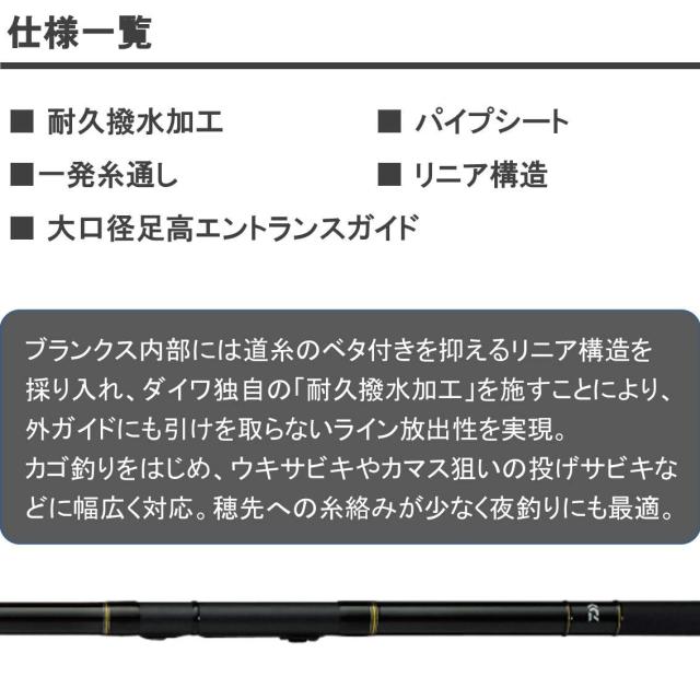 磯竿 ILリーガル 遠投 4-52遠投 波止釣り・海上釣堀ロッド