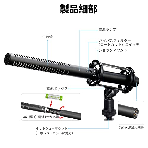 BOYA BY-BM6060L ショットガンマイク Amazon.co.jp: BOYA BY-BM6060 ショットガンマイクコンデンサー