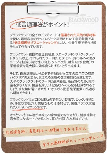 ブラックウッド3000（BLACKWOOD）【米国最高級ドッグフード/正規品】皮膚の弱い犬用/20kg（5kg×4袋）