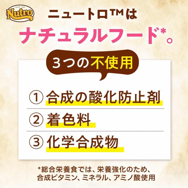Nutro ニュートロ 自然的 より分ける 子ヒツジ＆玄米 中型犬~大型犬用 成犬用 13.5kg ドッグフード