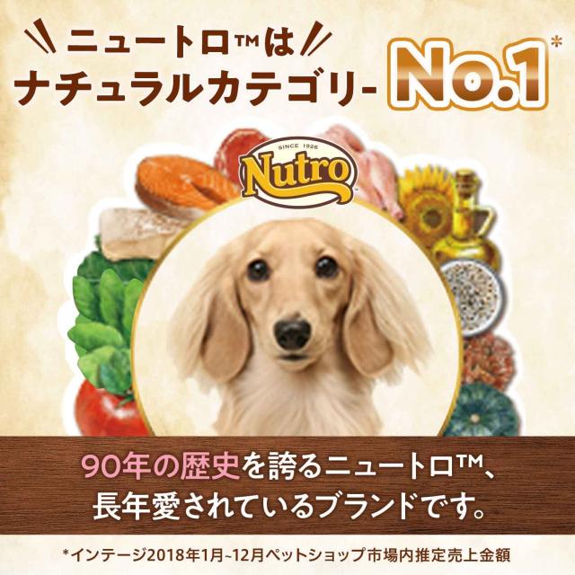 Nutro ニュートロ 自然的 より分ける 子ヒツジ＆玄米 中型犬~大型犬用 成犬用 13.5kg ドッグフード