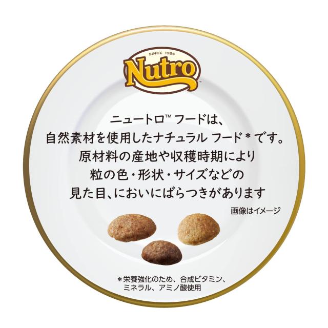 Nutro ニュートロ 自然的 より分ける 子ヒツジ＆玄米 中型犬~大型犬用 成犬用 13.5kg ドッグフード