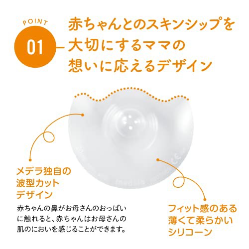 メデラ 乳頭保護器 コンタクトニップルシールド Lサイズ 24mm 授乳中の乳首を保護 赤ちゃんの吸てつをサポート  母乳育児をやさしくサポーの通販はau PAY マーケット - onlinestoreS au PAY マーケット店 | au PAY  マーケット－通販サイト