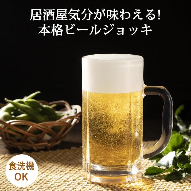 東洋佐々木ガラス ビールジョッキ 340ml 日本製 食洗機対応 55483 6個