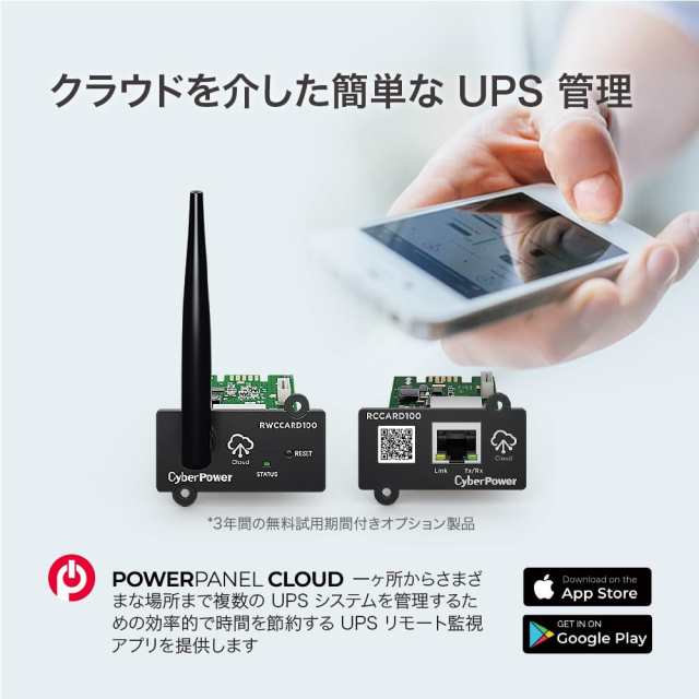 CyberPower UPS (常時インバータ/正弦波) 1000VA/900VA OL1000RTJP ブラック