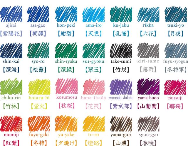 PILOT インク 色彩雫(いろしずく) 竹炭(たけすみ) INK50TAK パイロット