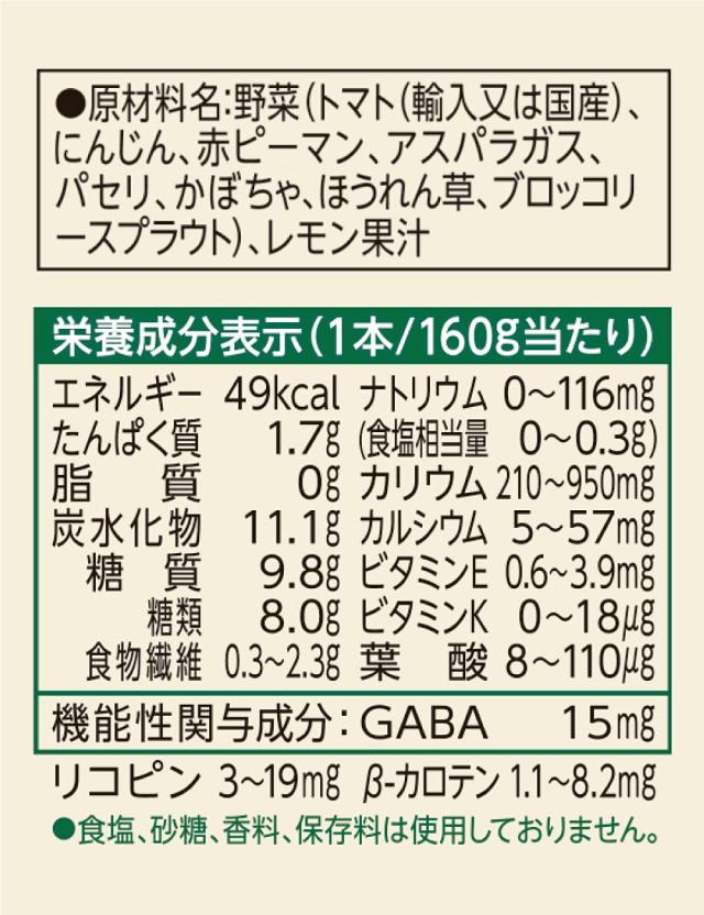 カゴメ 毎日飲む野菜 野菜ジュース 30本_1
