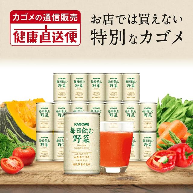 カゴメ 毎日飲む野菜 野菜ジュース 30本_2