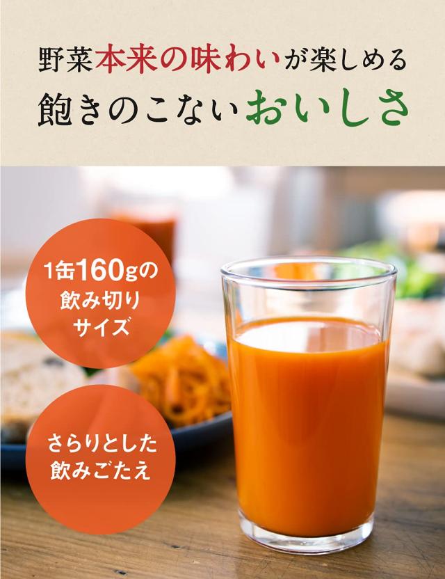カゴメ 毎日飲む野菜 野菜ジュース 30本_3