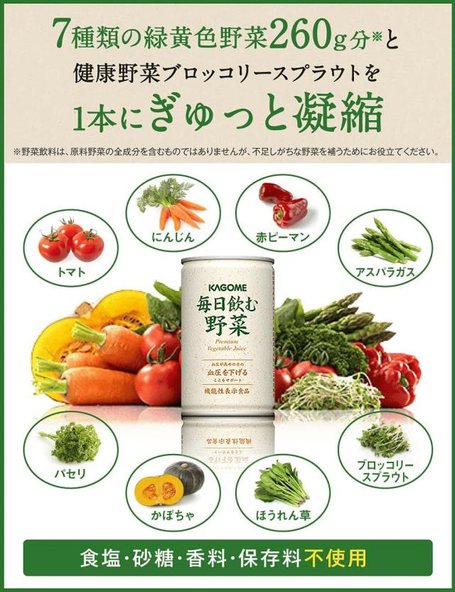 カゴメ 毎日飲む野菜 野菜ジュース 30本_4