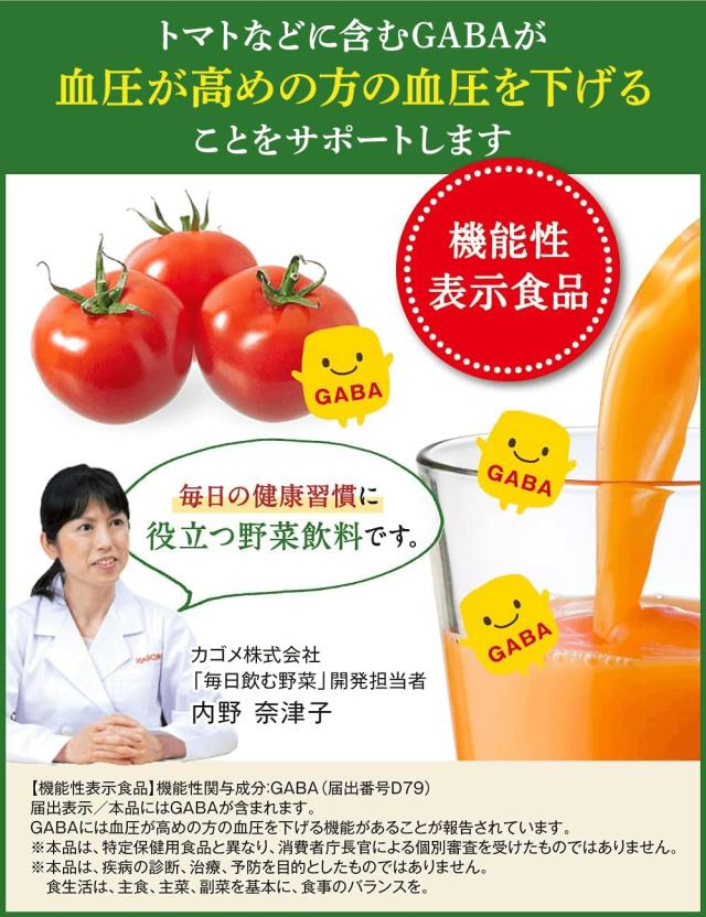 カゴメ 毎日飲む野菜 野菜ジュース 30本_5