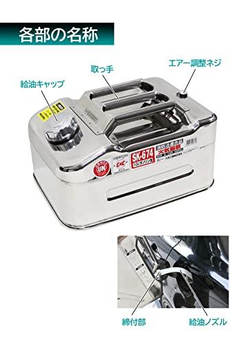 メルテック(meltec) ガソリン携行缶 10L 消防法適合品 KHK UN [ステンレス] 鋼鈑厚み:0.8mm Meltec SK-674_9