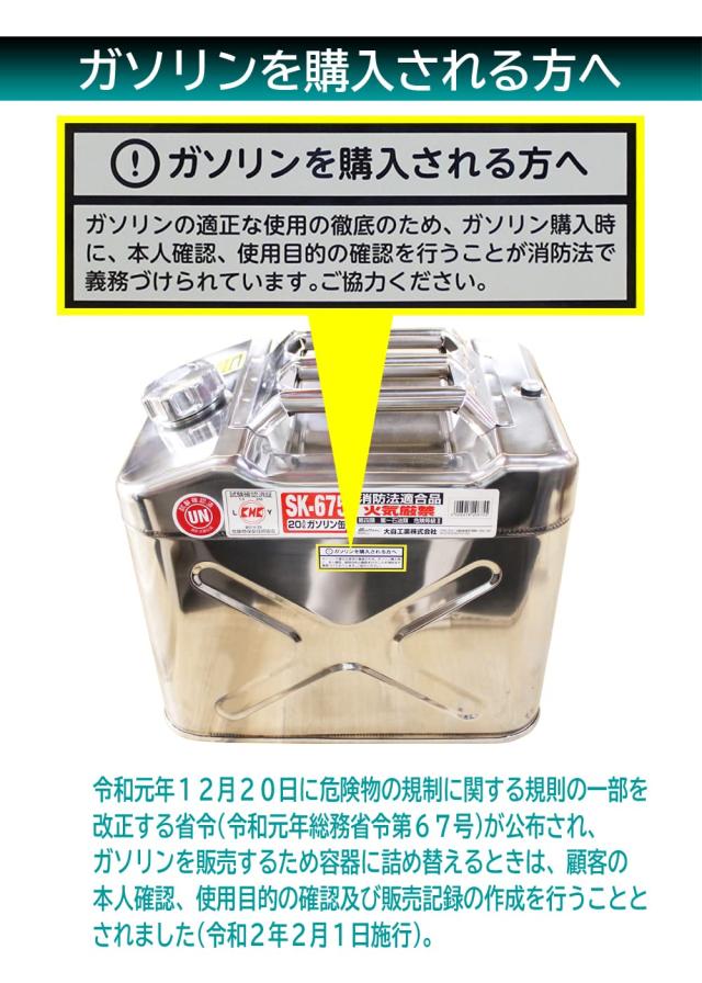 メルテック(meltec) ガソリン携行缶 10L 消防法適合品 KHK UN [ステンレス] 鋼鈑厚み:0.8mm Meltec SK-674_3