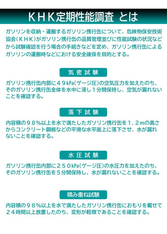 メルテック(meltec) ガソリン携行缶 10L 消防法適合品 KHK UN [ステンレス] 鋼鈑厚み:0.8mm Meltec SK-674_4