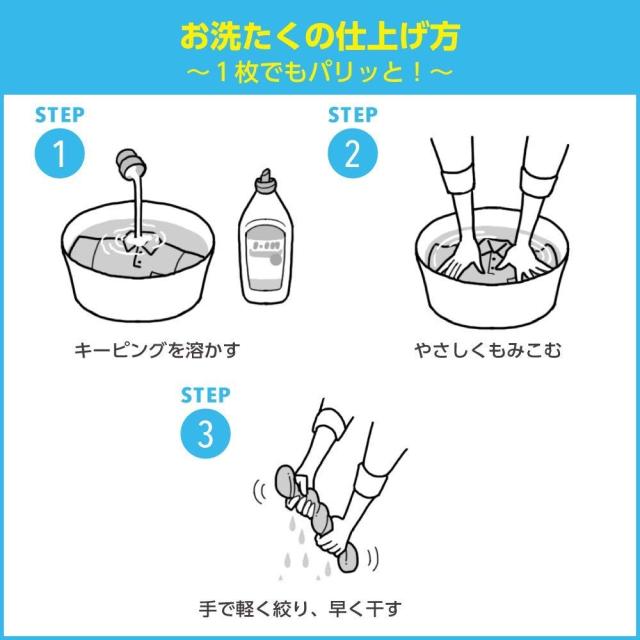 【まとめ買い】花王 洗たく機用キーピング 詰め替え 480ml ×2セット 【まとめ買い】花王 洗たく機用キーピング 詰め替え 480ml ×2セット