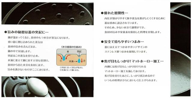 イシガキ産業 イシガキ 両手鍋 鉄鋳物 ボン・ボネール ココット ガス火 IH 兼用 ブラック 20cm