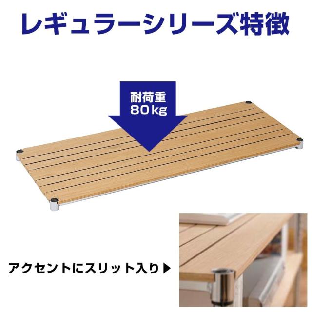 ドウシシャ ルミナスラック スチールラックパーツ ウッドシェルフ 木製棚板 ミゾ有 ナチュラル 幅121.5×奥行46cm WS1245-NA スリーブ無_3
