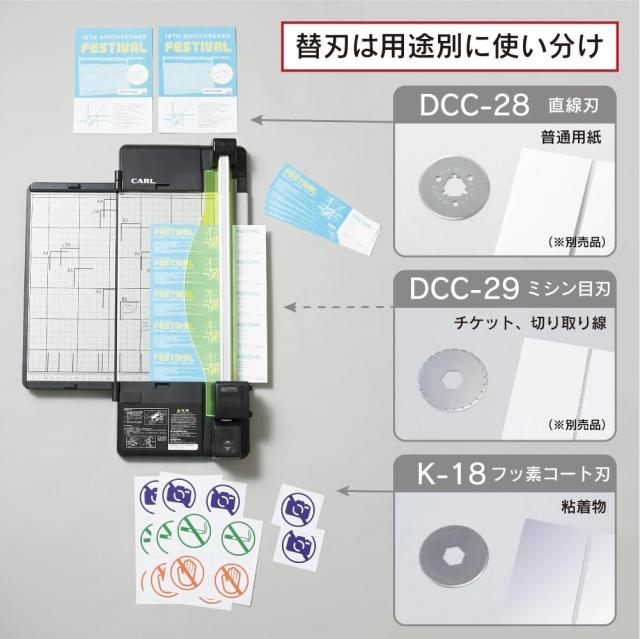 カール事務器 裁断機 ペーパーカッター スリム A4対応 50枚裁断 DC-F5100