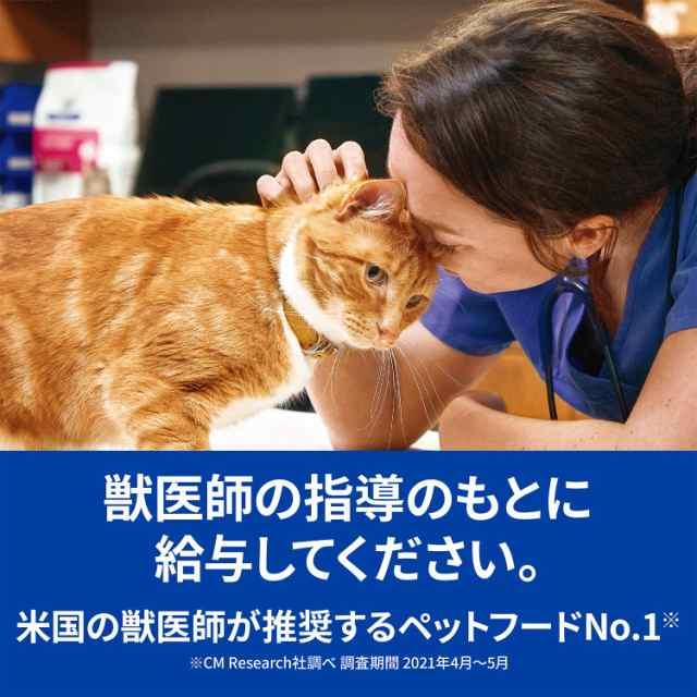 プリスクリプション・ダイエット ヒルズ プリスクリプションダイエット キャットフード ドライ z/d ゼッドディー オリジナル 食物アレルの通販は