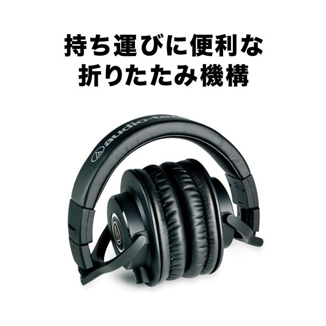 オーディオテクニカ ATH-M40x プロフェッショナルモニターヘッドホン ATH-M40x スタジオレコーディング / 楽器練習 / 動画編集 / ミキシ_4