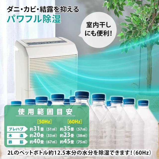 ナカトミ(NAKATOMI) コンプレッサー式除湿機 【木造約20畳/プレハブ約