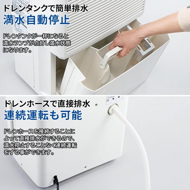 ナカトミ(NAKATOMI) コンプレッサー式除湿機 【木造約20畳/プレハブ約