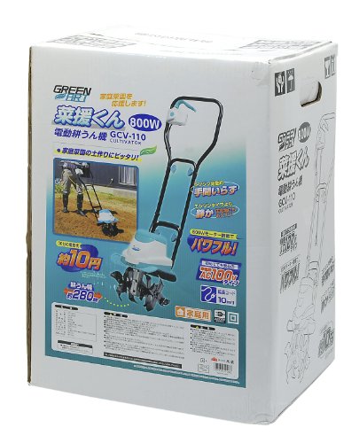高儀 GREEN ART 電動耕うん機 菜援くん 800W GCV-110