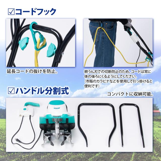 高儀 GREEN ART 電動耕うん機 菜援くん 800W GCV-110