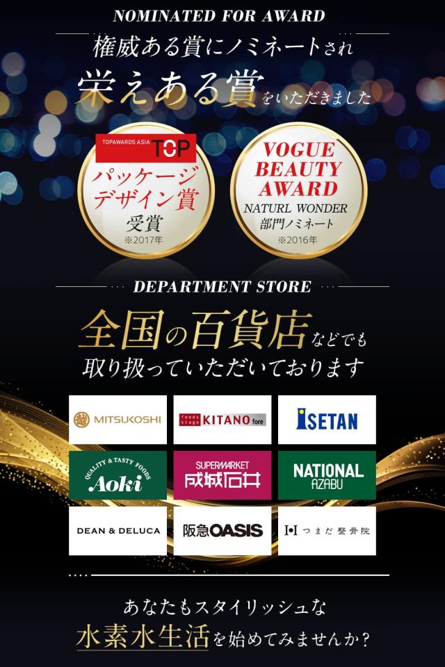 H水 Eau de Vie オードヴィー (30本仕かける)