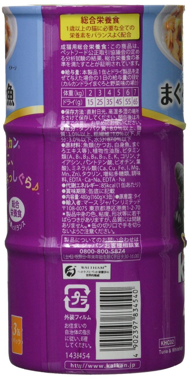 カルカン ハンディ缶 まぐろと白身魚 キャットフード 160グラム (x 18) (ケース販売)_1