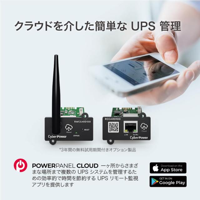 CyberPower UPS (ラインインタラクティブ/正弦波) 1000VA/750VA PR1000LCDRT1UJP_1