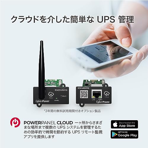 CyberPower UPS (ラインインタラクティブ/正弦波) 1000VA/750VA PR1000LCDRT1UJP_3