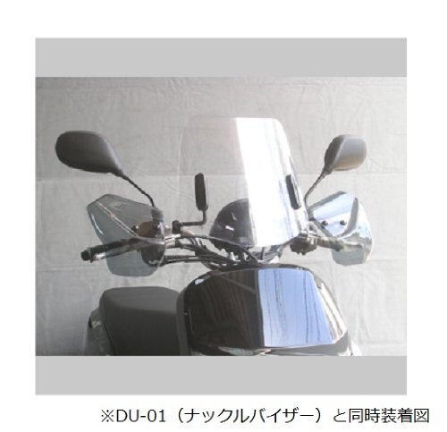 旭風防(AF ASAHI) ミドルスクリーン [ダンク(JBH-AF74) ] DU-03_2