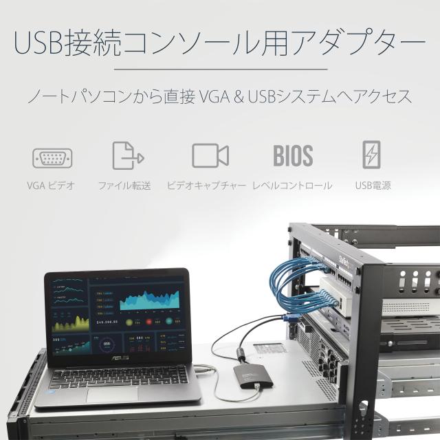 StarTech.com 携帯用KVMコンソールアダプタ ノートパソコンのUSBに接続 ファイル転送/ビデオキャプチャ機能付き NOTECONS02