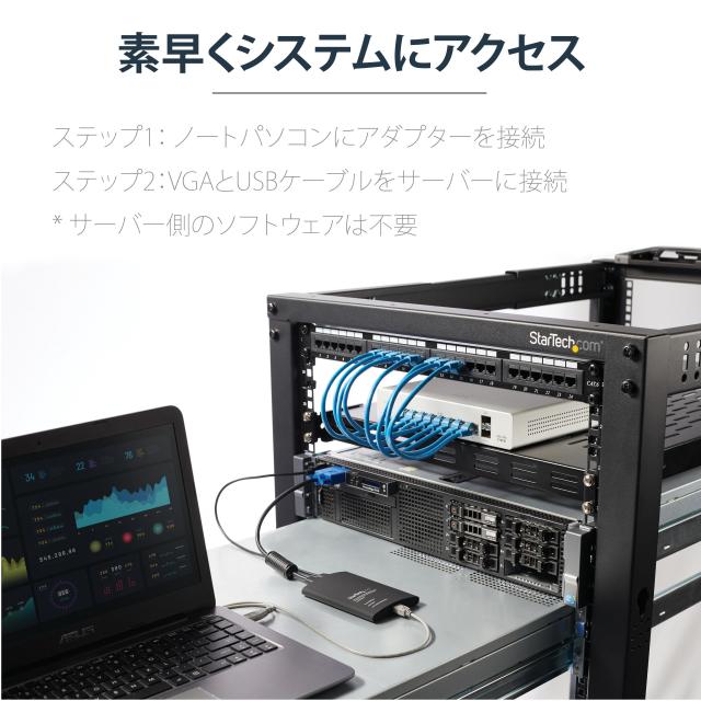 StarTech.com 携帯用KVMコンソールアダプタ ノートパソコンのUSBに接続 ファイル転送/ビデオキャプチャ機能付き NOTECONS02