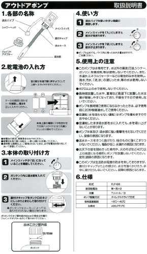 FEEL アウトドアポンプFLP-68（電池式ポンプ）[ポリタンクにつけていろいろ使える！]｜au PAY マーケット