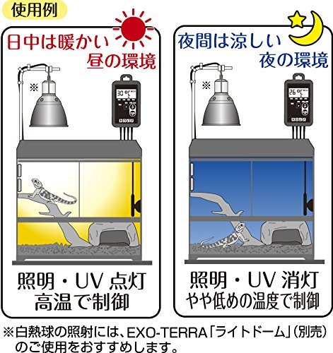 GEX EXOTERRA タイマーサーモ RTT‐1 温度・照明管理 タイマー機能付