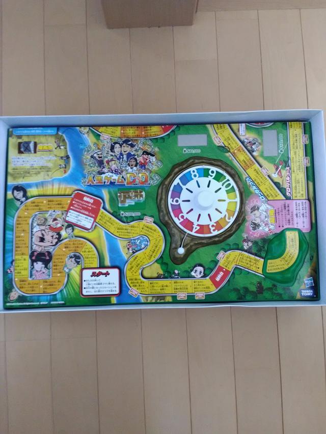 人生ゲーム ダイナミックドリーム